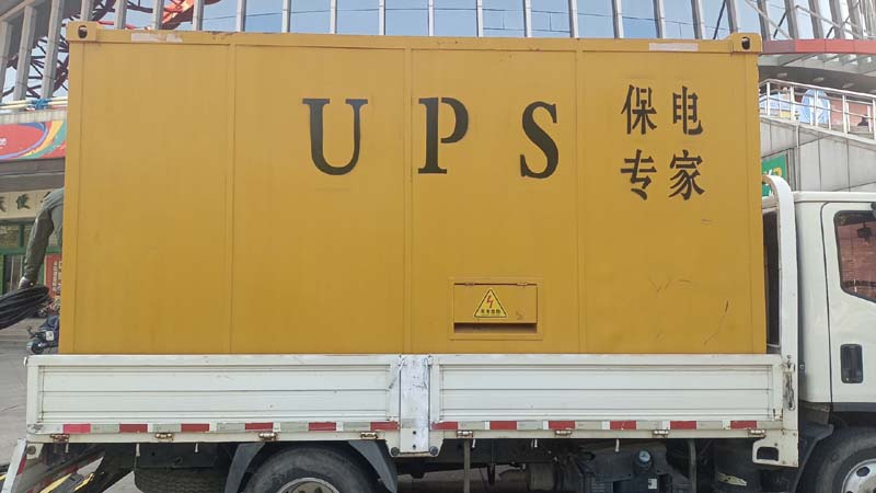 芒康怎样判断柴油发电机组和UPS电源的配合工作是否正常?